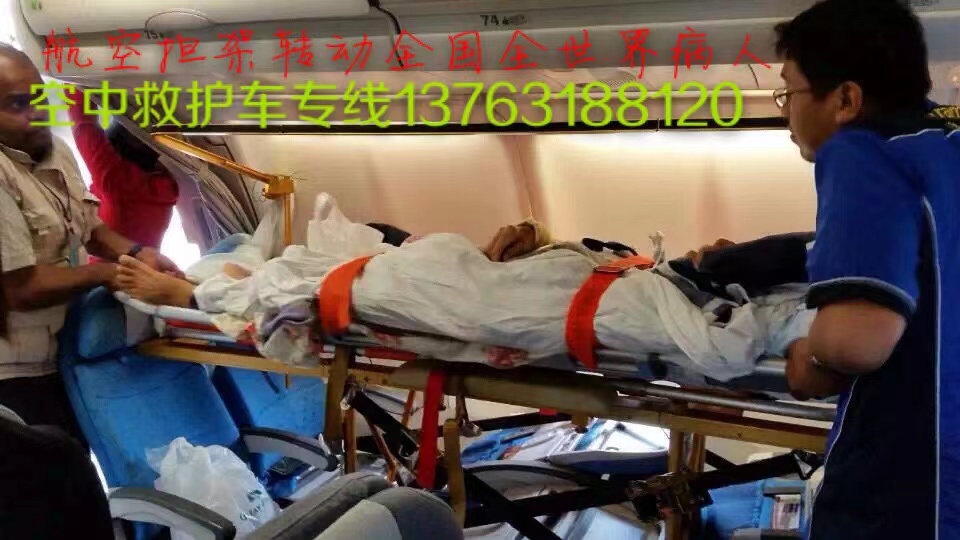 湛江跨国医疗包机、航空担架